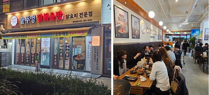 통큰솥뚜껑닭볶음탕 청라 본점, 별관 확장...오픈 3개월만에 억대 매출 올려