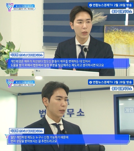 블루법률사무소 대표변호사, 연합뉴스경제TV 매거진Y 출연