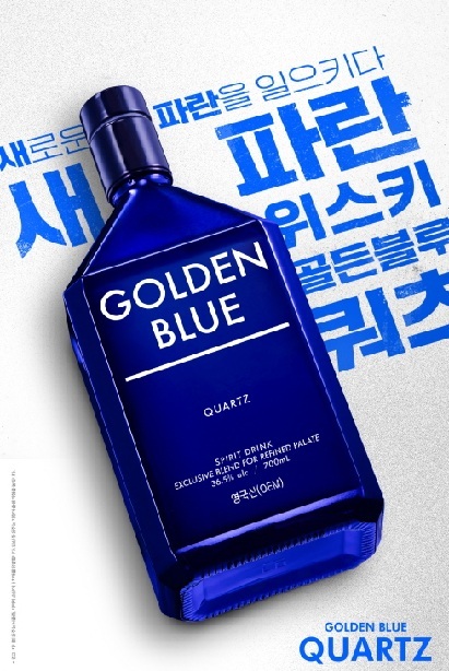 골든블루, 위스키 대중화 전략 … 온·오프라인 마케팅 활동 강화