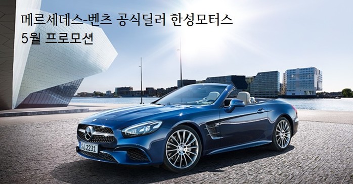 한성모터스, 5월 프로모션 진행… 에르메스 애플워치 증정