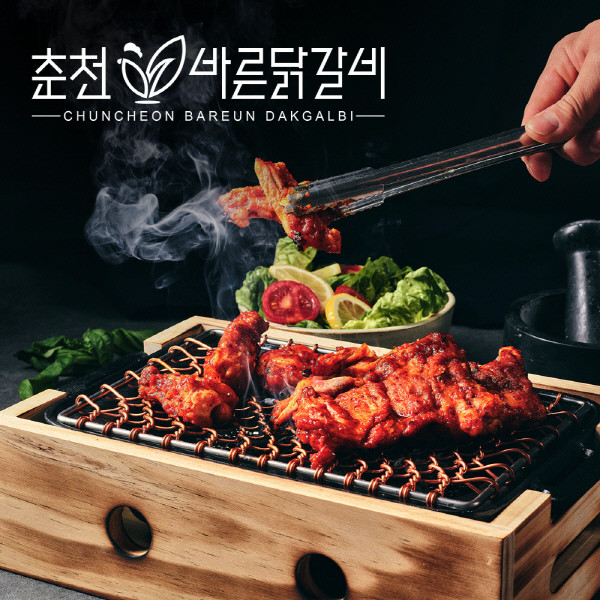 택배로 즐기는 춘천 숯불 닭갈비 ‘춘천바른닭갈비’