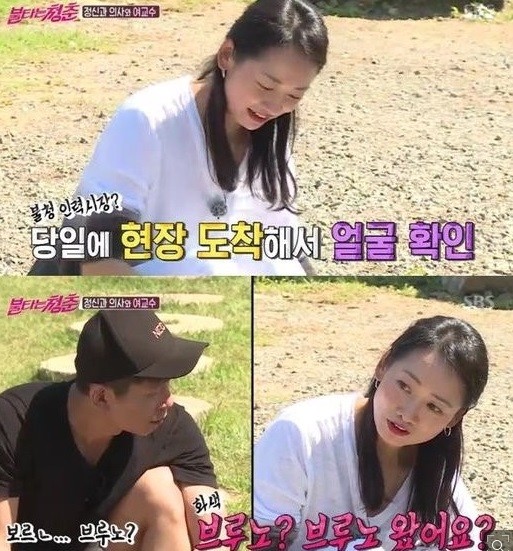 조하나, 감자 수제비가 뭐길래? ‘멤버들도 감탄한 맛’