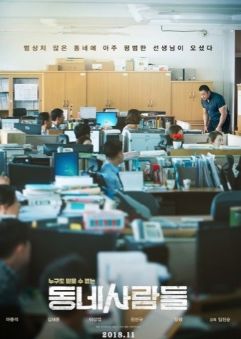 동네사람들 실제 여학생들 섭외? 200여명 필요했기 때문에