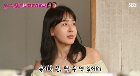 김윤정, 첫 출연 당시 모습 보니... 소중한 연차 사용?