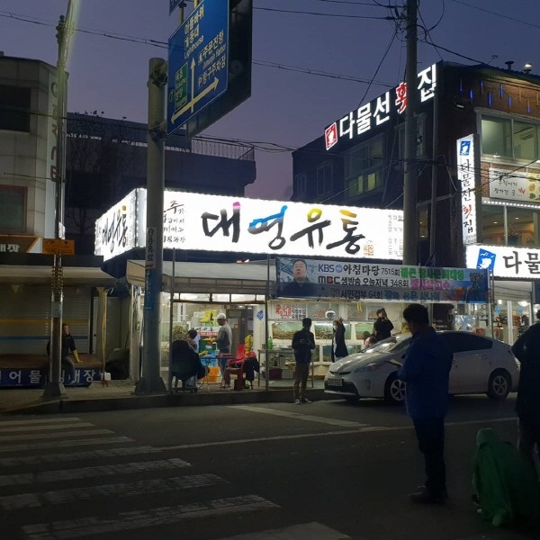 강릉 맛집 ‘대영유통’, 신선한 대게 맛볼 수 있는 주문진 횟집