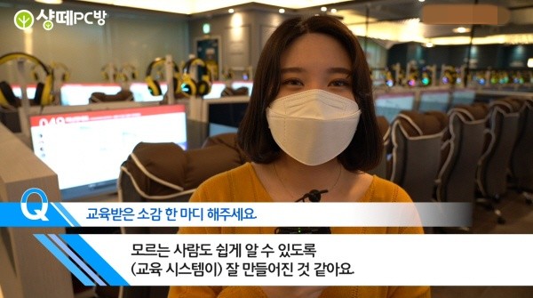 PC방 창업 전문 샹떼 PC방, PC방 기본 교육은 물론 조리 교육 눈길