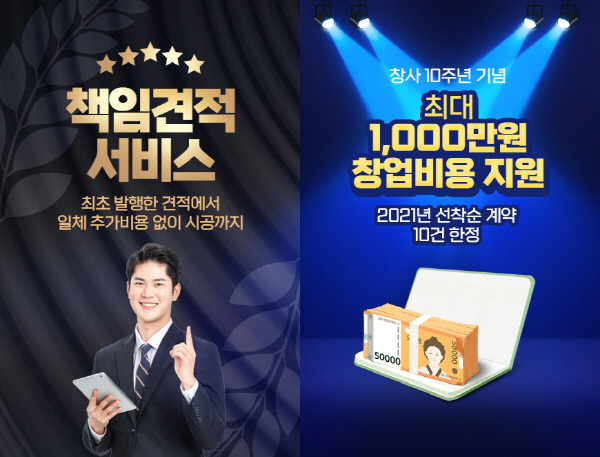 무인 스터디카페 창업아이템 공본, 합리적인 개설비용 구조 확립을 위한 노력 선보여
