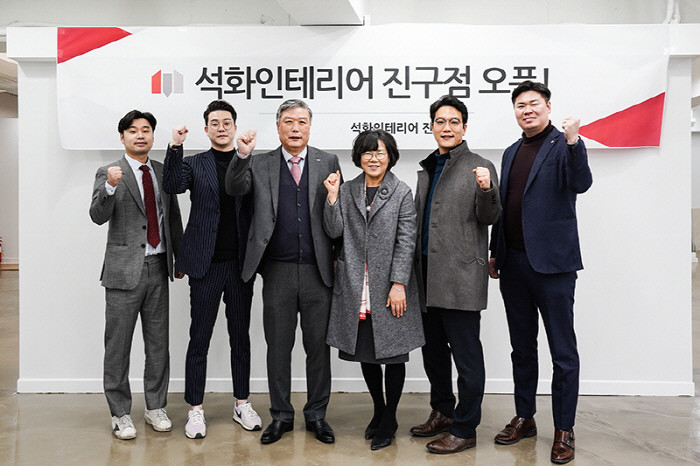석화인테리어 부산진구점 대형 프리미엄 전시장 오픈