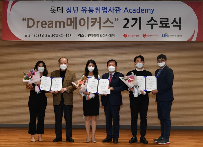 롯데장학재단, ‘유통드림메이커스’ 프로그램 3기 운영