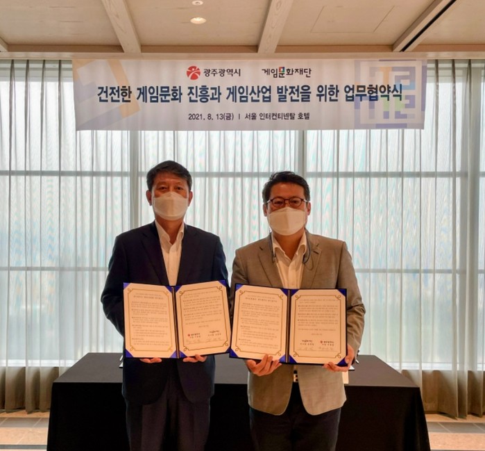 광주광역시, 게임문화재단과 건전한 게임문화 확산 및 게임산업 활성화 업무협약 체결