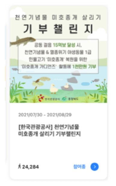 한국관광공사, 기아(주)와 친환경 충북 랜선여행 콘텐츠 제작