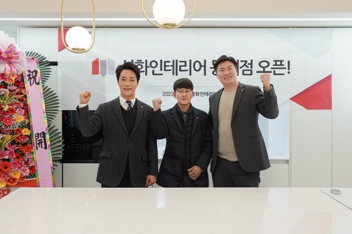 석화인테리어 동해점 오픈, “지역 내 새바람”
