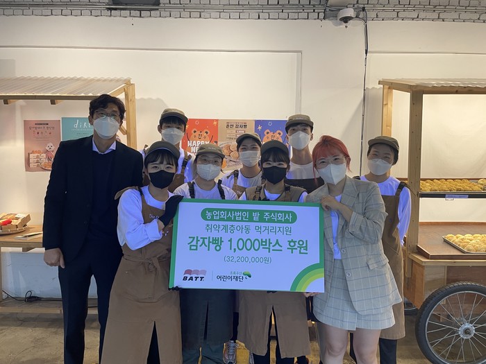 농업회사법인 밭 주식회사 (카페 감자밭),  전국 취약계층 아동에 감자빵 1,000 박스 전달