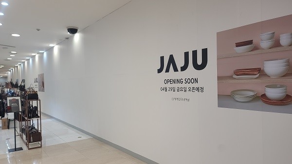 모다 부평점, 라이프스타일 전문브랜드 JAJU(자주) 그랜드 오픈