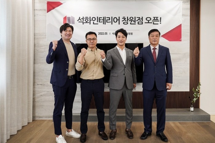 석화인테리어 창원점, 유니시티 인근 쇼룸 확장 이전