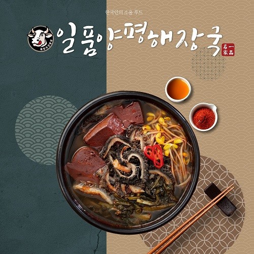 일품양평해장국, 7월 창업프로모션 연장 진행