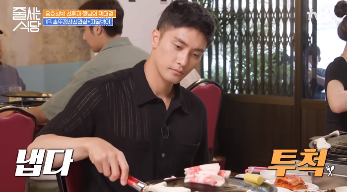 줄 서는 식당 비매너 논란 성훈, 재밌게 하려다...죄송 소속사 통해 사과