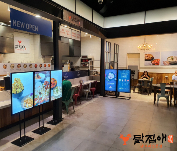 닭집애, 현대프리미엄아울렛 송도점 오픈…4번째 직영점