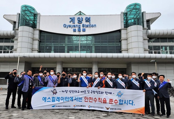 인천교통공사, ‘안전점검의 날’ 유관기관 합동캠페인 실시
