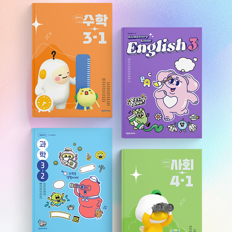 ‘창의력을 담은 교과서’ 천재교과서, 2022 개정 교과서 표지로 새로운 학습 패러다임 제시