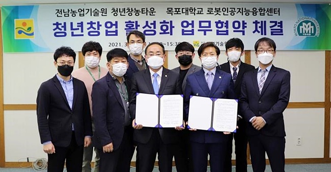 목포대 로봇인공지능융합센터, 청년창업 활성화 위한 업무협약 체결