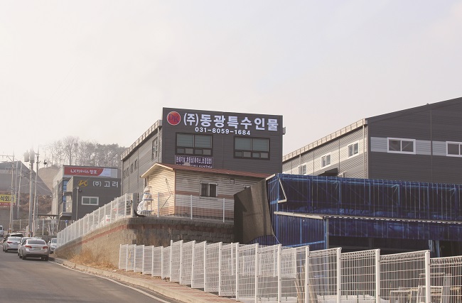 동광특수인물, 신공장 이전 및 설비 투자로 생산 케파 확대