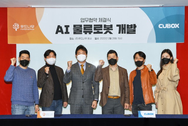 푸드나무, 씨유박스와 ‘AI 물류로봇 개발’ MOU 체결