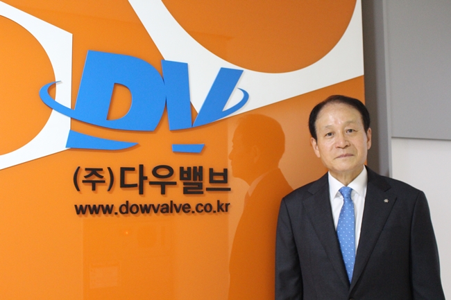 [인터뷰] (주)다우밸브, 밸브에 대한 모든 것을 아우르다