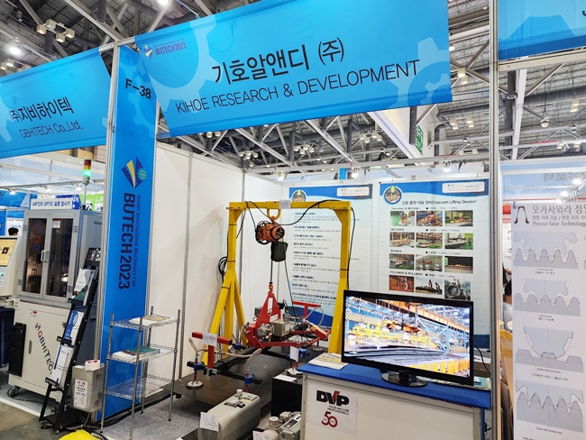 [BUTECH 2023] 기호알엔디, 진공흡착기부터 진공펌프까지 다양한 진공 관련 제품 출품