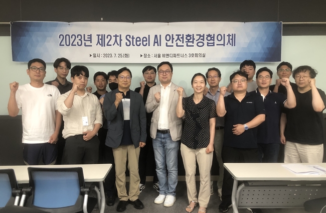 한국철강협회, 국내외 스마트안전보건기술 및 로봇화기술 개발 현황 공유