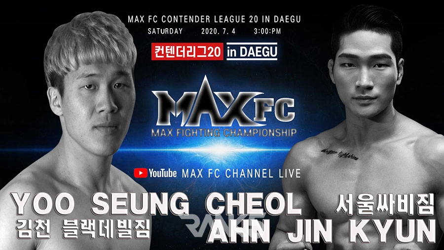 우슈 vs 종합격투기 유승철과 안진균 MAX FC 컨텐더리그서 대결