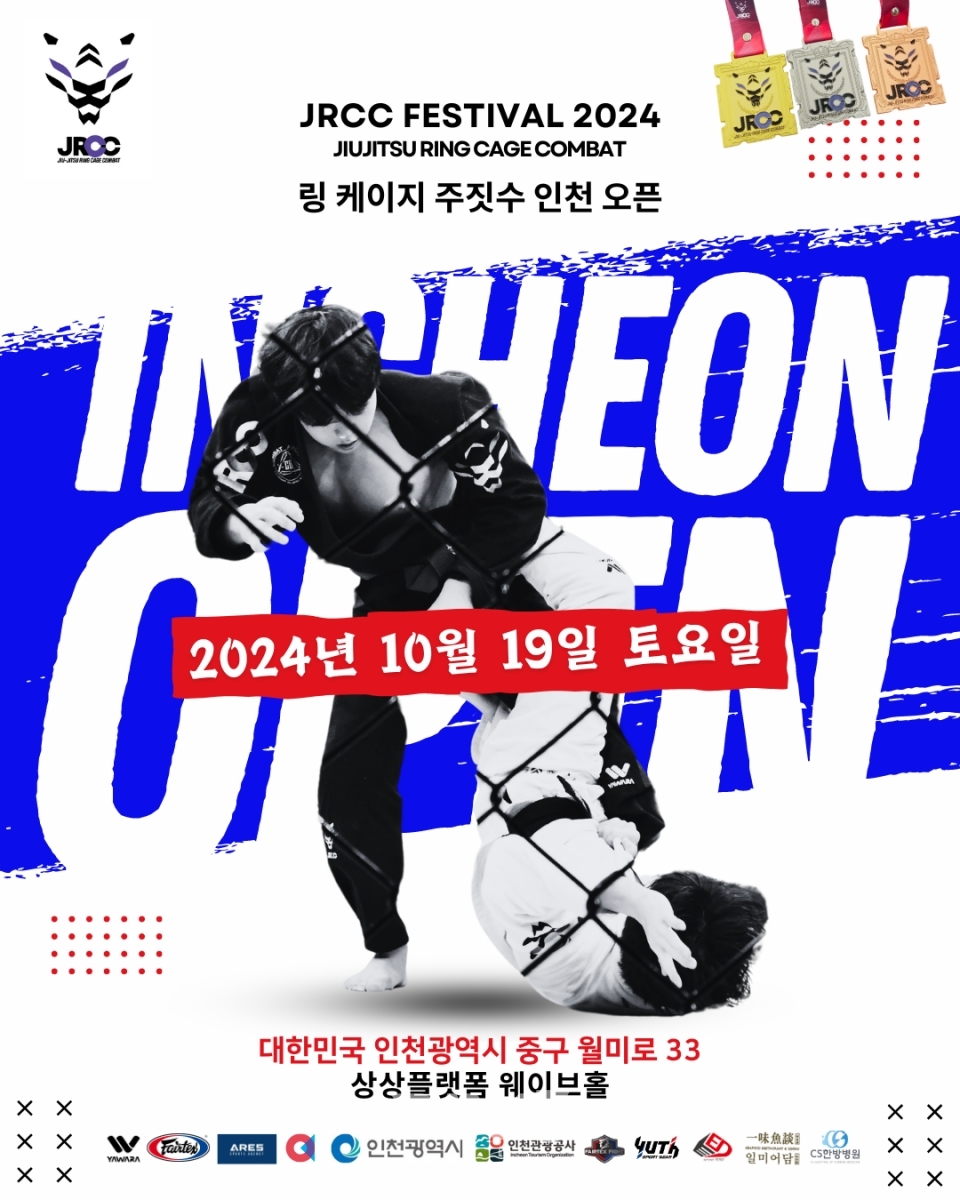 JRCC, 10월 세계 최초 케이지 주짓수 생활체육 리그 한국서 개최