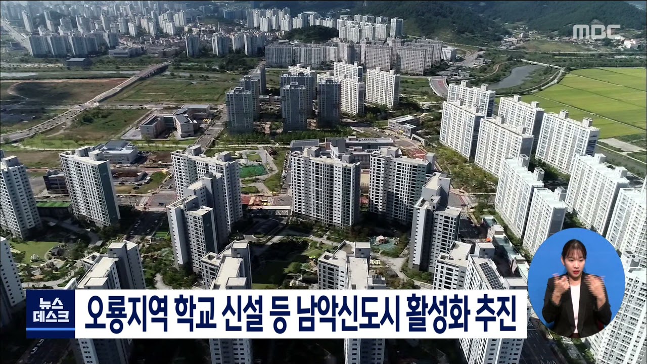 오룡지역 학교 신설 등 남악신도시 활성화 추진