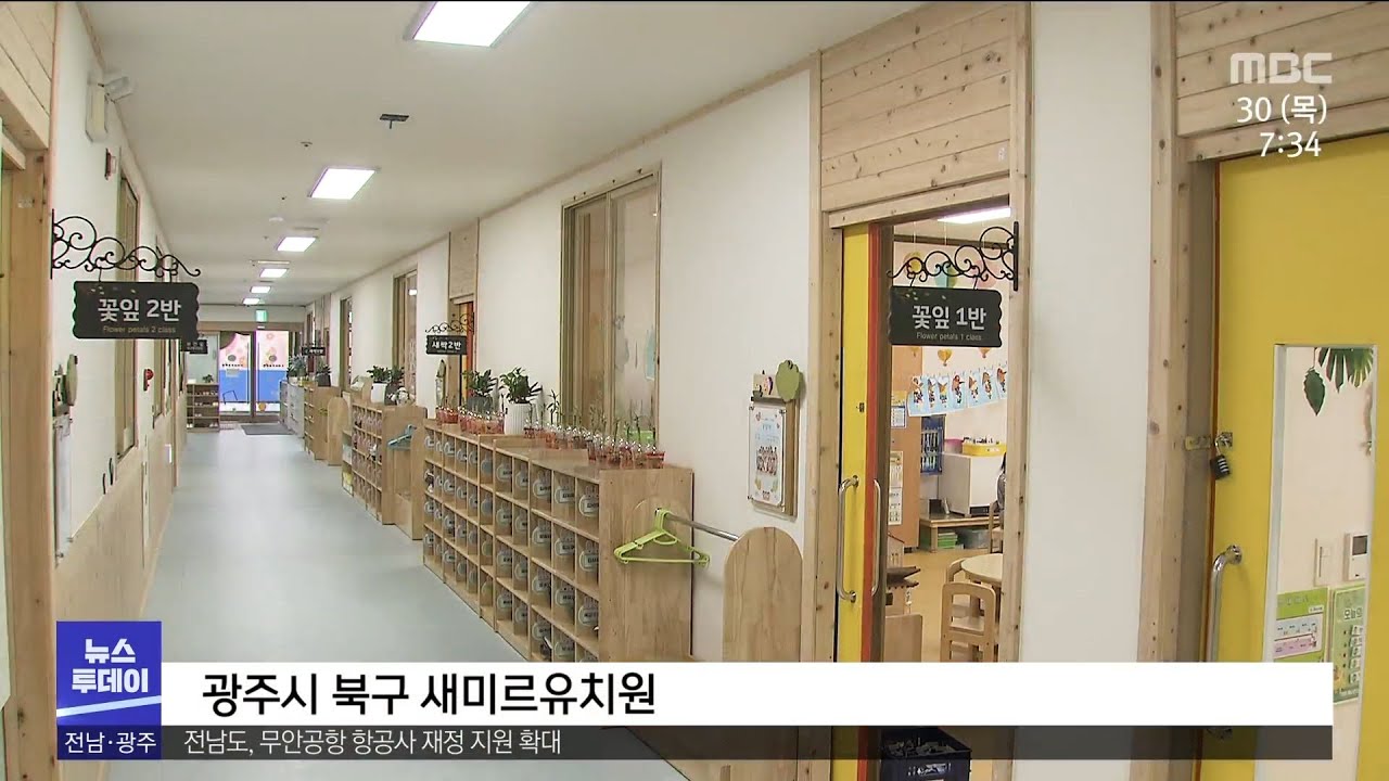 공립유치원 늘리려 했더니..잇단 의혹 걸림돌(R)