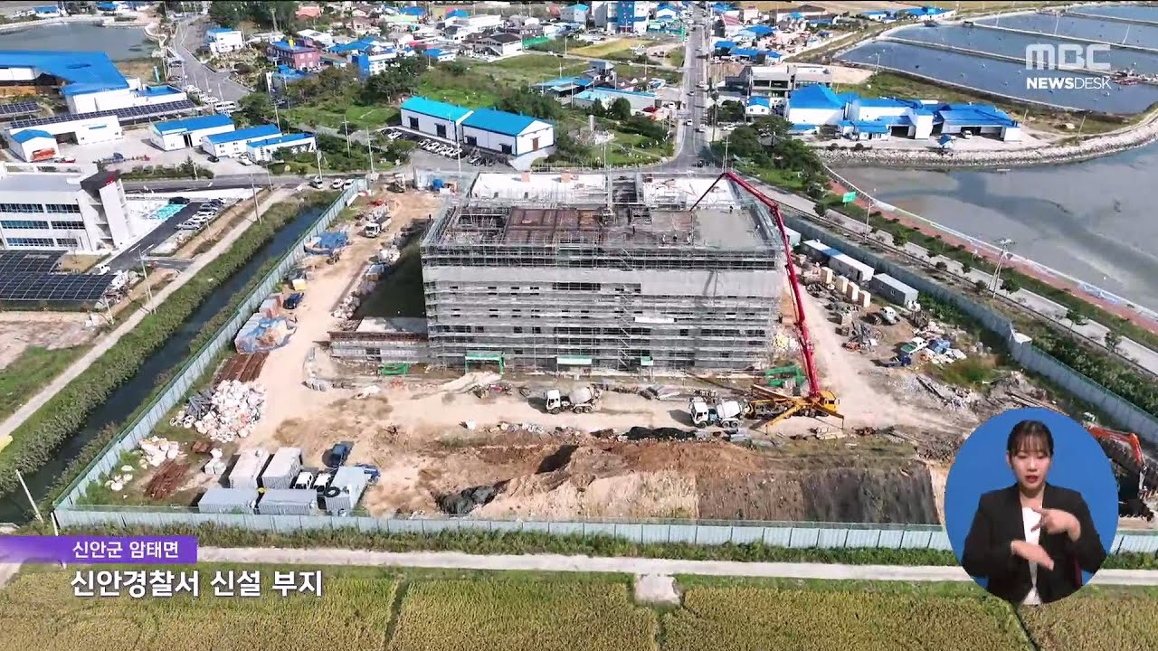 신안경찰서 미루고 또 미루고.. 언제 개청되나?(R)