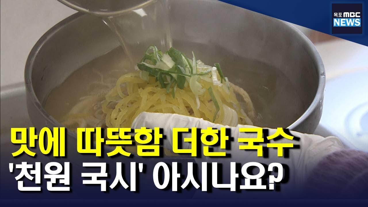 1000원에 국수 한 그릇..따뜻한 마음 더한 천원 국시