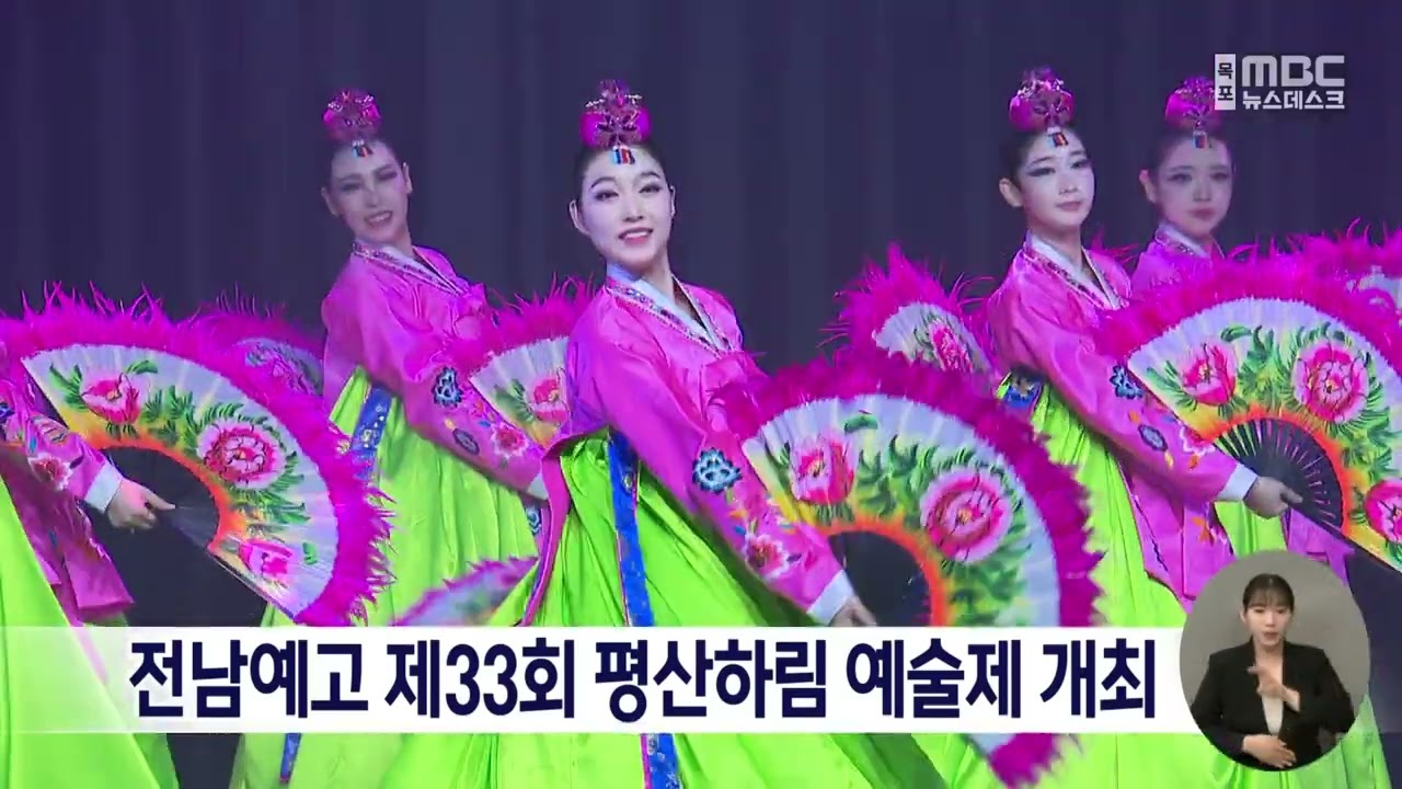 전남예고 제33회 평산하림 예술제 개최