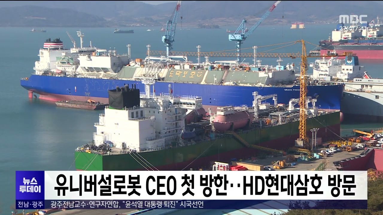 유니버설로봇 CEO 첫 방한…HD현대삼호 방문