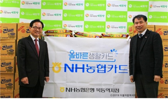 더불어함께새희망, NH농협과 따뜻한 연말연시 훈훈한 희망나눔캠페인 진행”
