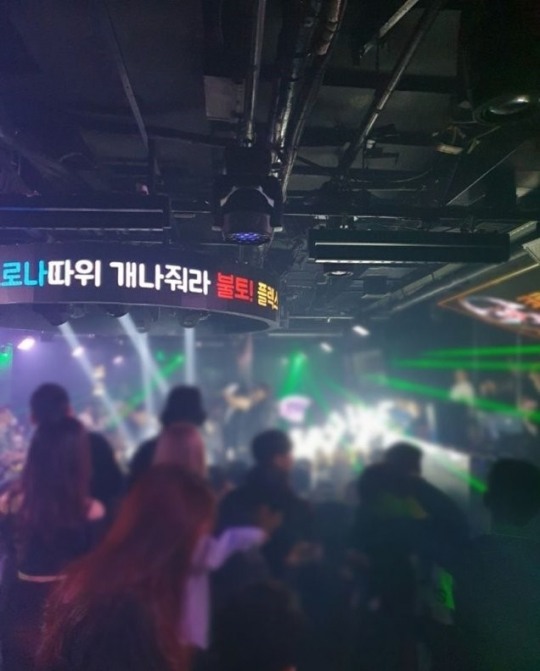 코로나19, 개나 줘…겁없는 청춘, 클럽서 밤새 바글바글