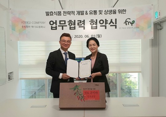 애디드컴퍼니·에프앤피, ‘진도 구기자 발효분말’로 세계 시장 넘본다