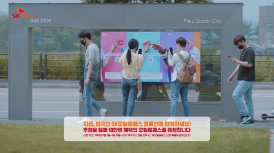 “코로나 영웅들에게 행복에너지를”…SK에너지, ‘SK오일로패스시즌2’ 시행