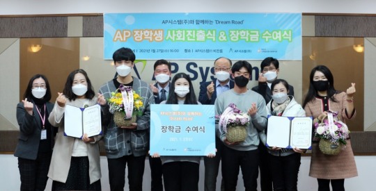 ‘청소년 장학지원사업 Dream Road’  장학금수여식