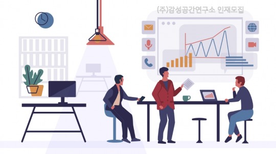 감성공간연구소, 데이터 자료 분석 통계전문가 모집