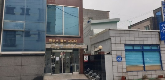 진주 목욕탕發 17명 추가 확진…누적 148명 급증