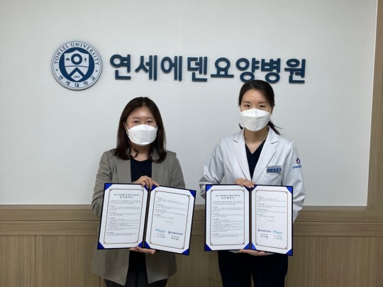 연세에덴요양병원-서울은평아동보호전문기관 업무협약 체결