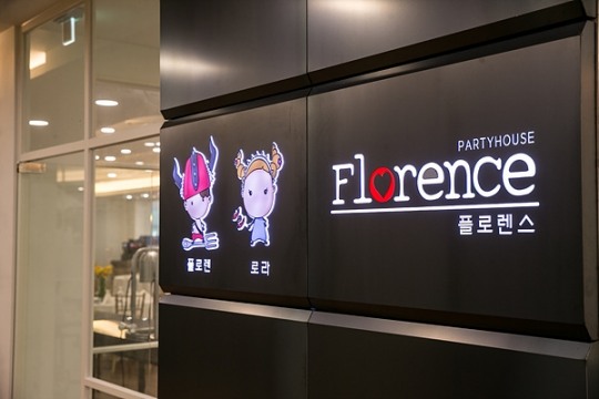플로렌스 대구점, 프라이빗 돌잔치 단독룸으로 리뉴얼 재오픈