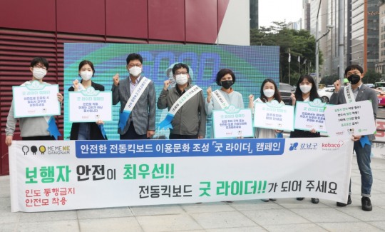 [비욘드포스트 포토] 안전한 전동킥보드 이용응 위한  ‘굿라이더‘ 캠페인