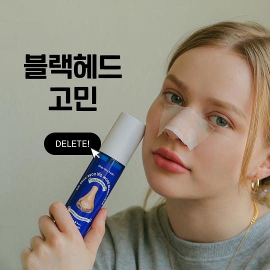 원데이즈유 ‘피지쏙쏙’  CJ올리브영 ‘DELETE 상품 대전’ 참여