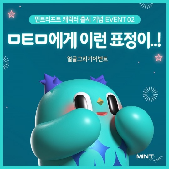 한스바이오메드, 민트리프트 캐릭터 얼굴그리기 이벤트 진행